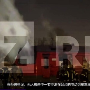 开云APp-乌克兰大规模空袭圣彼得堡等地，击中俄运兵列车、炼油厂多个目标